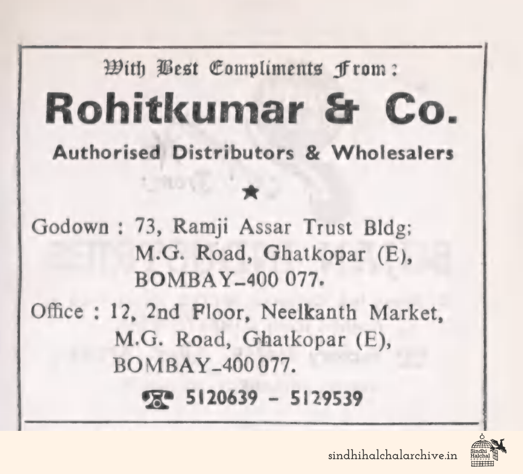 Image of AD Rohitkumar & Co.
Authorised Distributors & Wholesalers